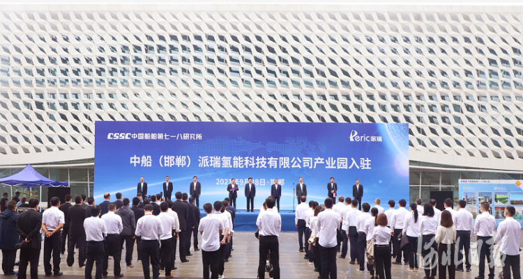 我國較大氫能裝備生產企業入駐邯鄲氫能產業園